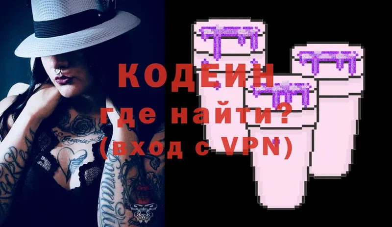 гидра маркетплейс  Кинешма  Codein Purple Drank 